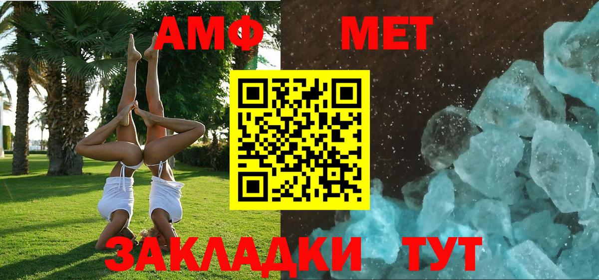 Амфетамин 97% Сосновый Бор