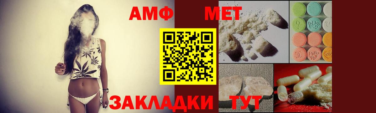 Amphetamine  Вход с VPN  Сосновый Бор  АМФ 98% 