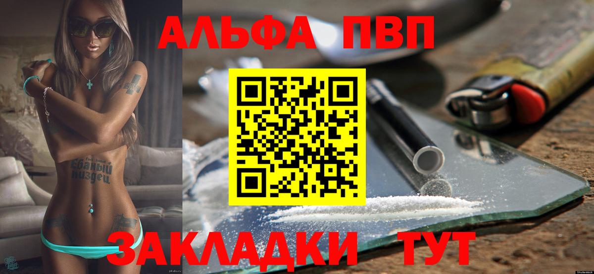 Alpha-PVP VHQ Сосновый Бор