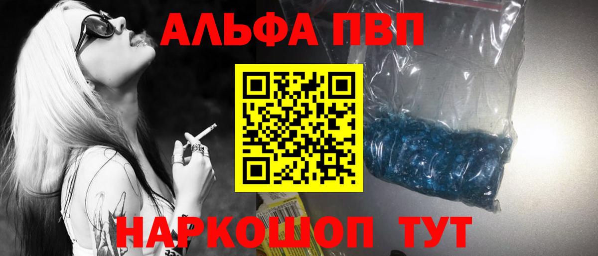 Alpha-PVP кристаллы  A PVP  Alfa_PVP СК КРИС  где можно купить   Сосновый Бор  Вход с VPN  APVP крисы CK 