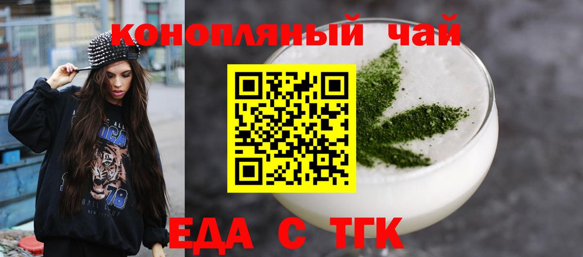Сосновый Бор  Еда ТГК конопля  Вход с VPN 