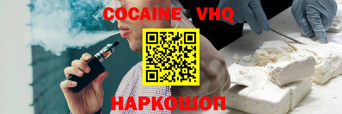 Cocaine Fish Scale Сосновый Бор