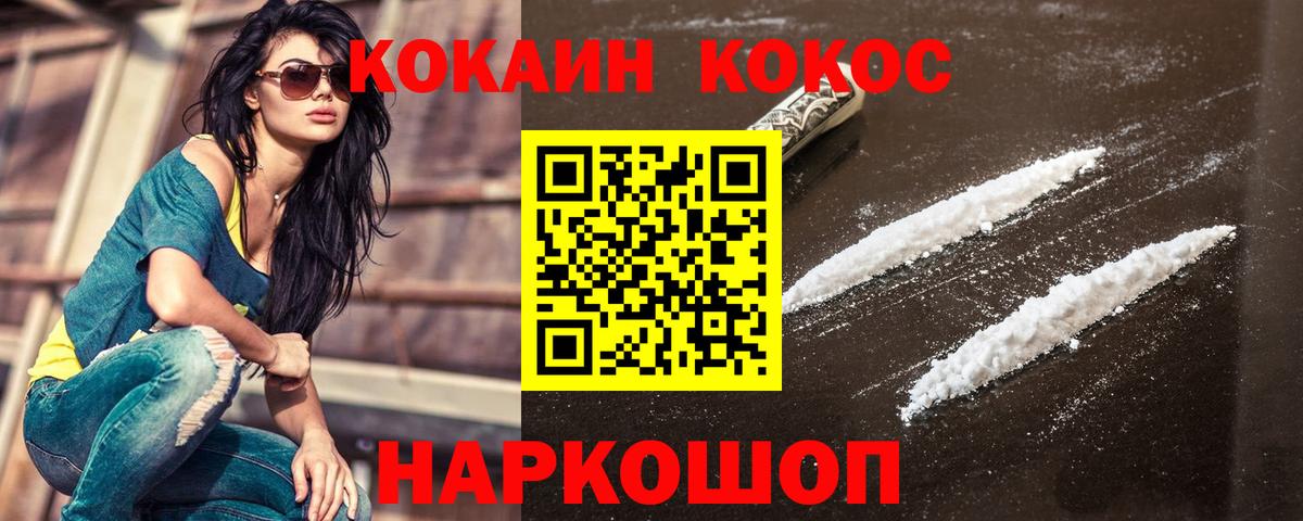 где купить наркоту  COCAIN Боливия  Вход с VPN  Сосновый Бор 
