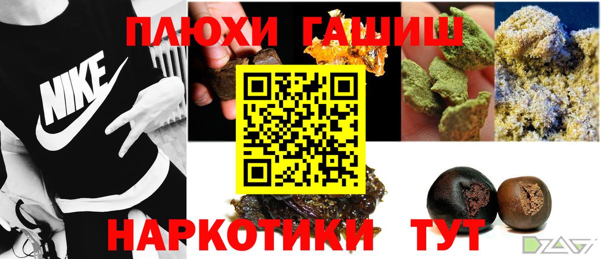 Гашиш 40% ТГК Сосновый Бор