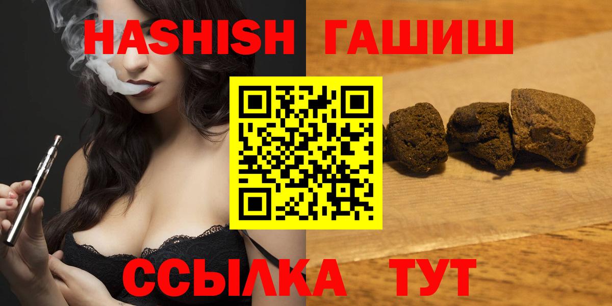 Сосновый Бор  ГАШИШ индика сатива  Вход с VPN 