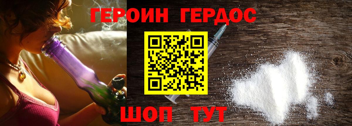 Героин гречка Сосновый Бор