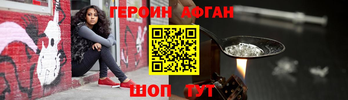 Сосновый Бор  ГЕРОИН белый  ГЕРОИН  Вход с VPN 