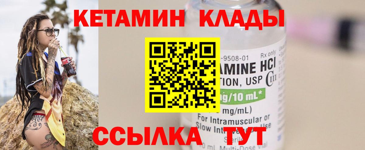 Сосновый Бор  КЕТАМИН ketamine  КЕТАМИН ketamine  Вход с VPN 