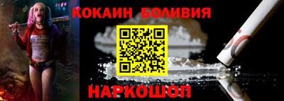 кокаин перу Рузаевка