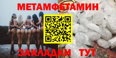 первитин Рыбинск