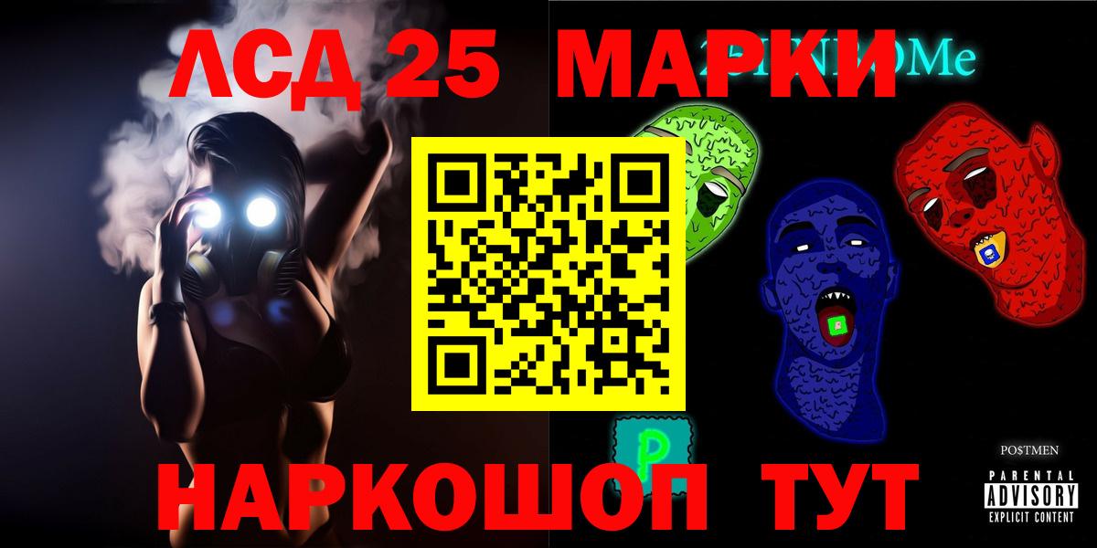 LSD-25 экстази ecstasy Сосновый Бор