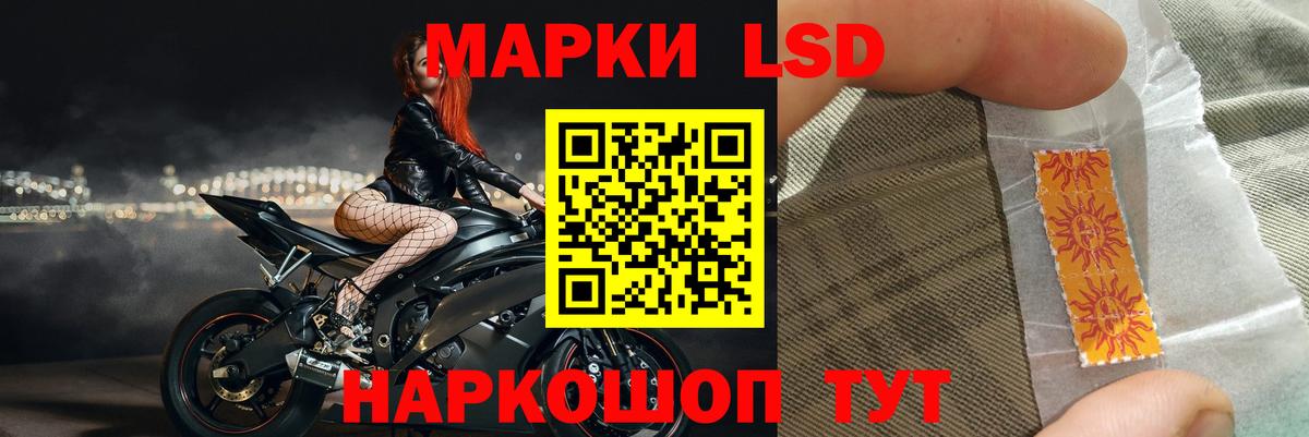 ЛСД экстази кислота  Вход с VPN  Сосновый Бор 