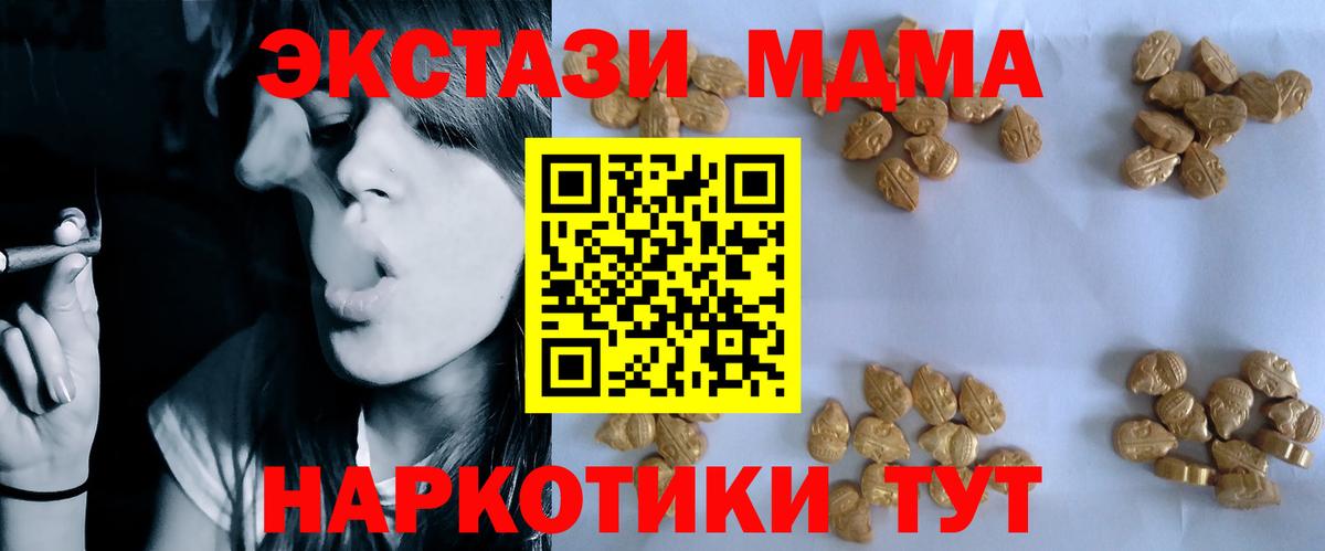 MDMA молли  Вход с VPN  Сосновый Бор  MDMA  MDMA VHQ 