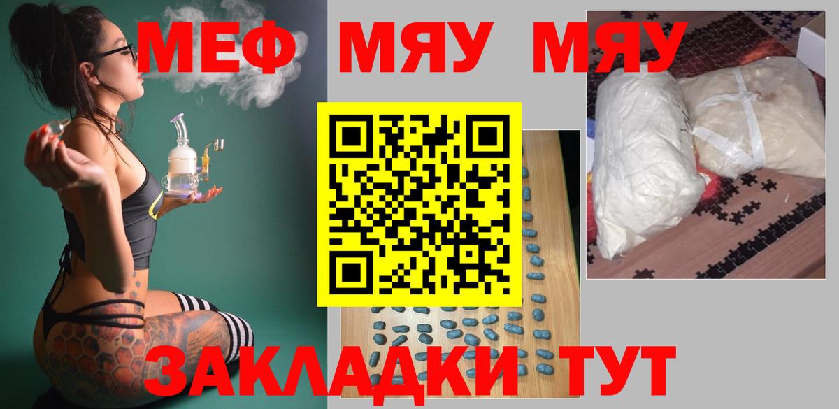 Меф  Вход с VPN  Сосновый Бор  Меф мука  Меф мука 