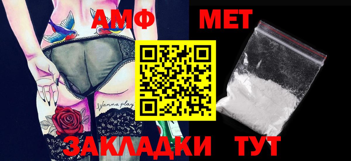 Сосновый Бор  МЕТАМФЕТАМИН Декстрометамфетамин 99.9%  МЕТАМФЕТАМИН Декстрометамфетамин 99.9%  Вход с VPN 