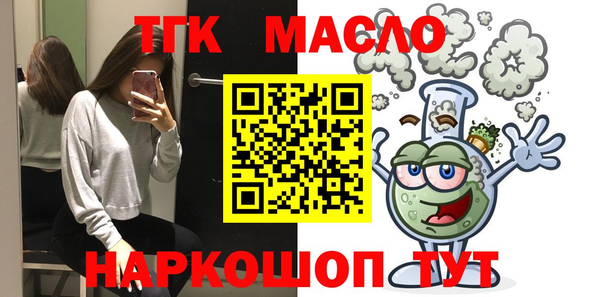 ТГК Wax Сосновый Бор