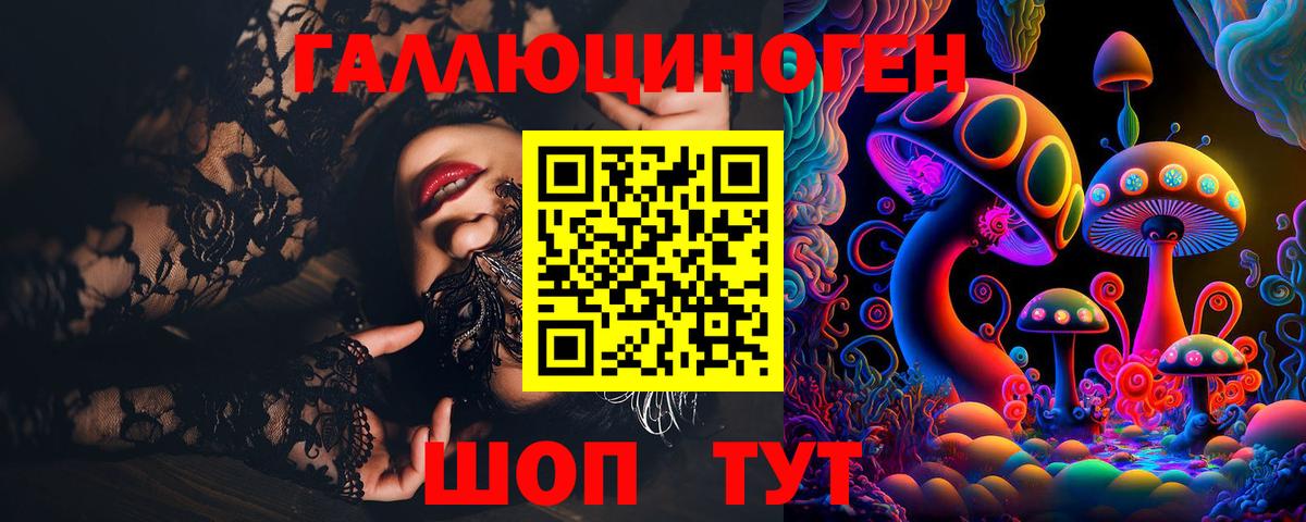 Галлюциногенные грибы прущие грибы Сосновый Бор